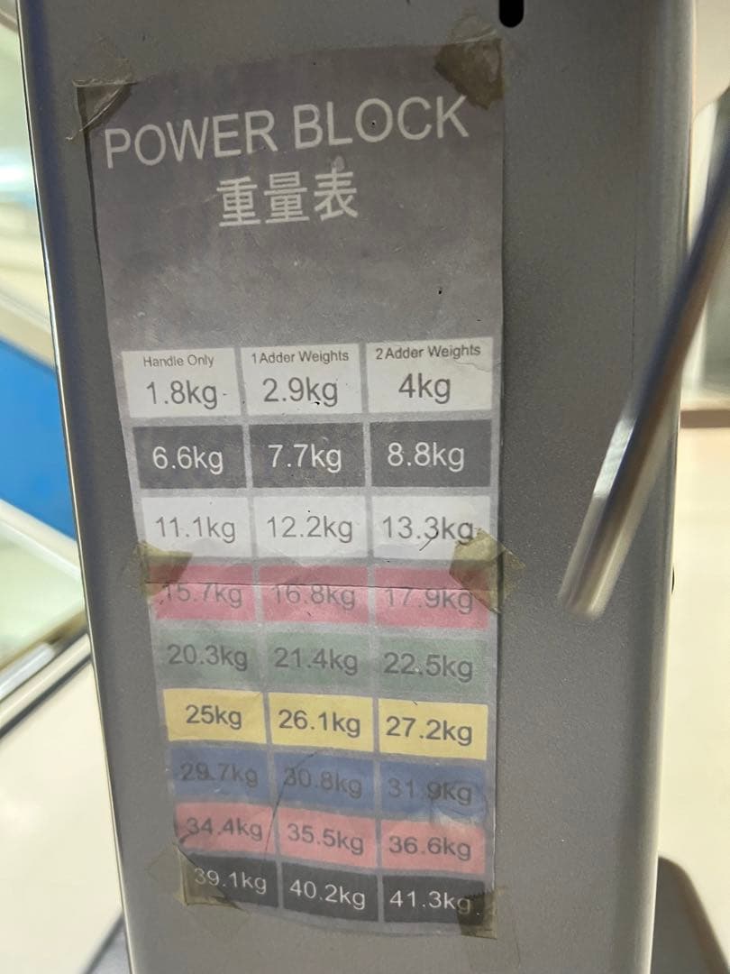 パワーブロック　専用スタンド付き　ゴールドジム　タフスタッフ