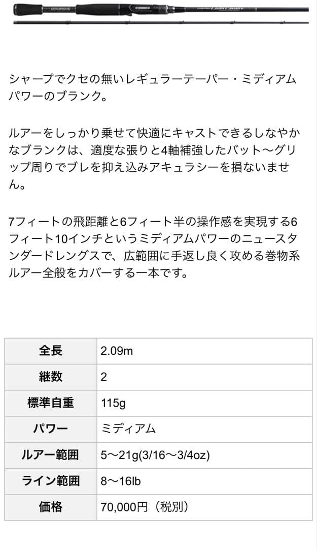 エバーグリーン　ライトキャバルリー　CLCC-610M 値下げしました‼️