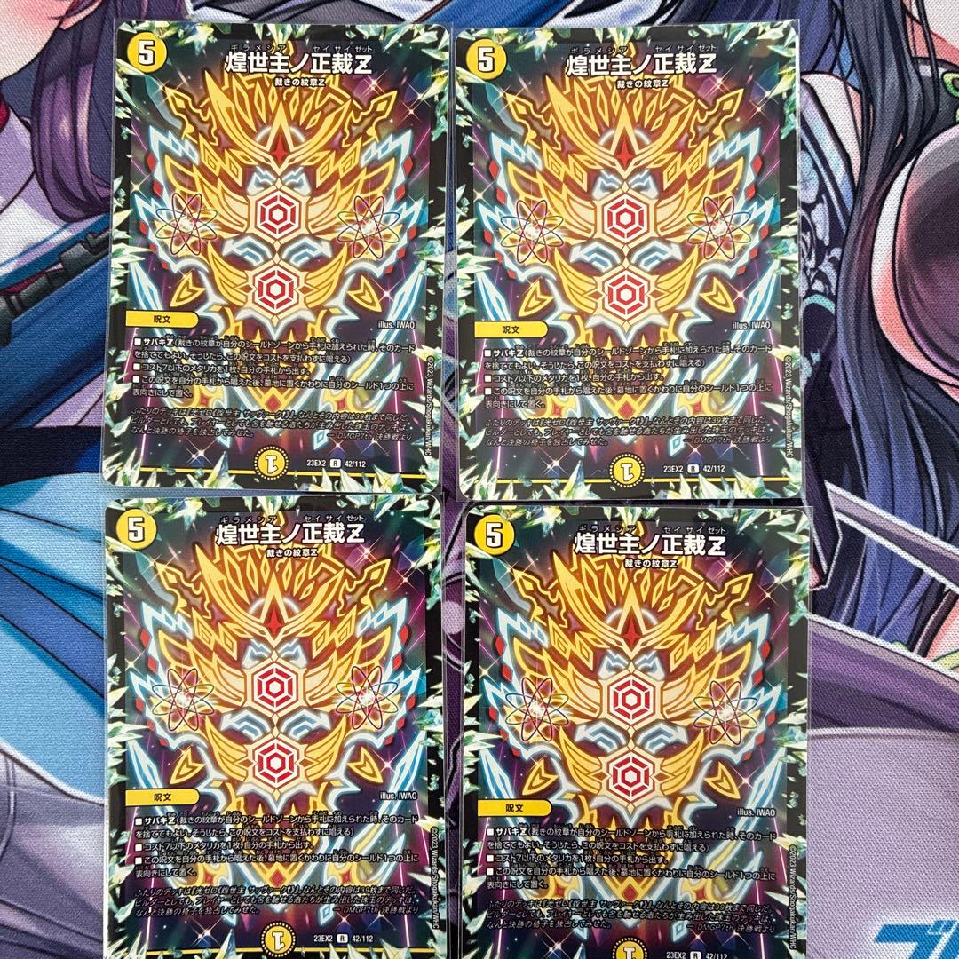 白ゼロ裁き　ザゼ・ゼーン型　おまけ付き