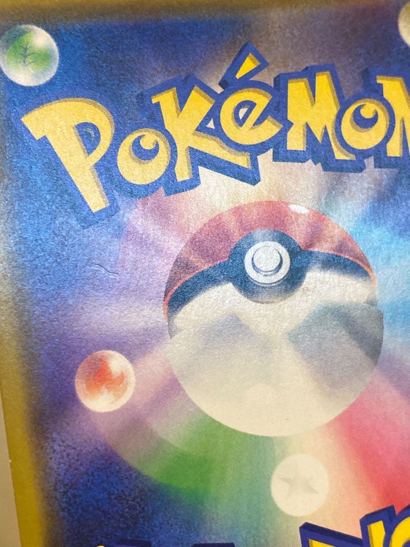 ピカチュウGX BEAMS ビームス プロモ