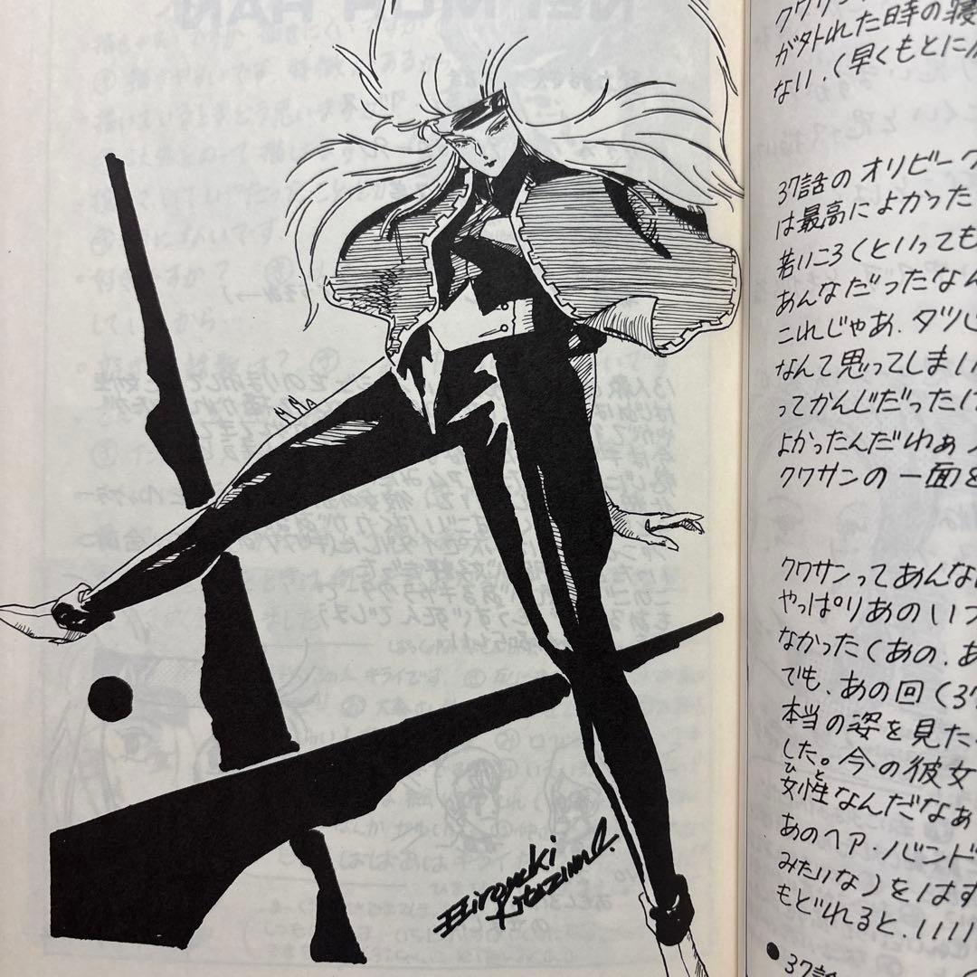 重戦機エルガイム 北爪宏幸公認FC 同人誌 【TAIL】vol.2