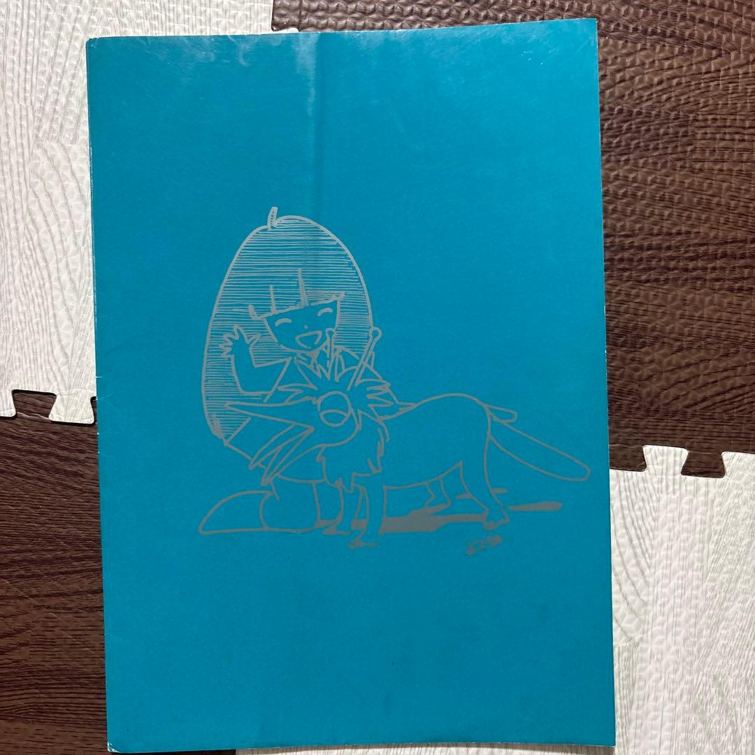 重戦機エルガイム 北爪宏幸公認FC 同人誌 【TAIL】vol.2