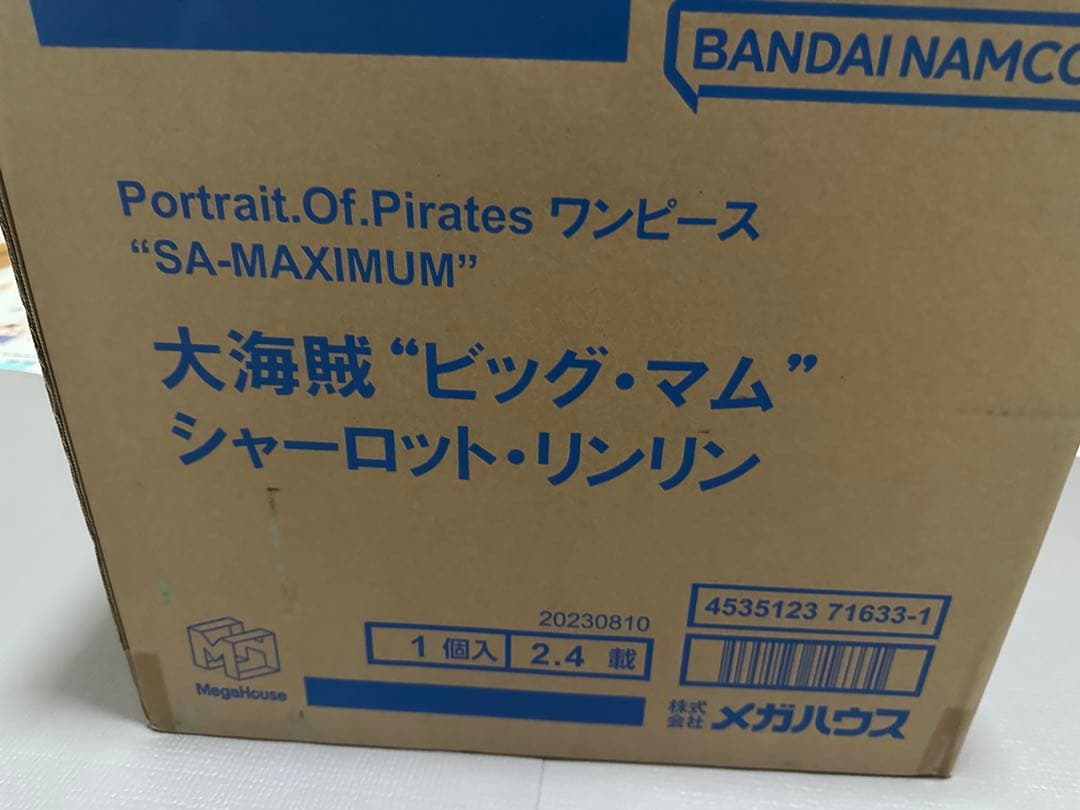 POP SA - MAXIMUM ビッグ・マム フィギュア