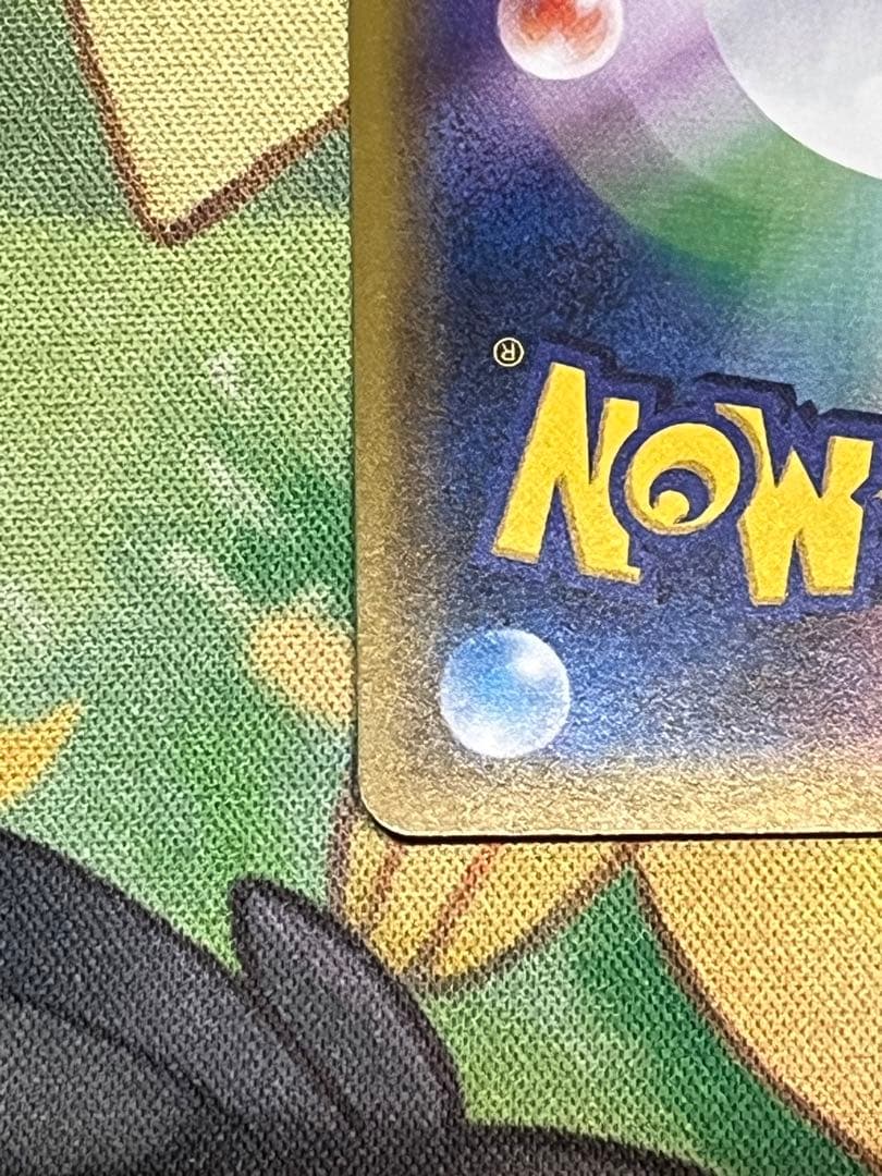 リーリエの全力 SR ポケモンカード　値下げ中！