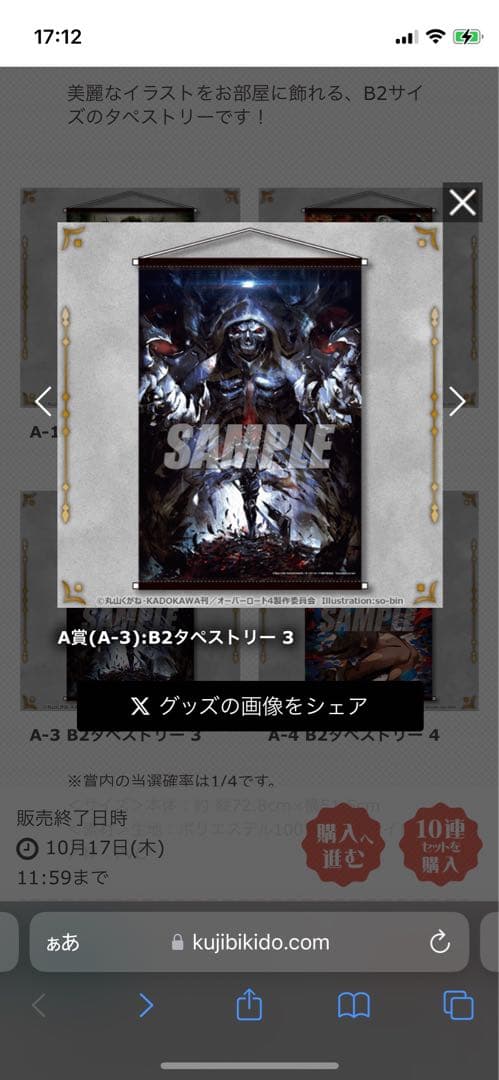 オーバーロード復刻版くじ引き堂A賞以下コンプリートセットおまけtopps MLB