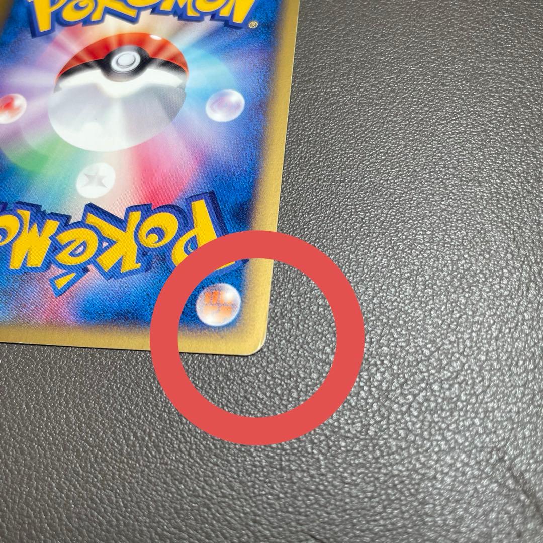 ヒトカゲ マクドナルドオリジナル ミニマム★パック 004/018 ポケカ