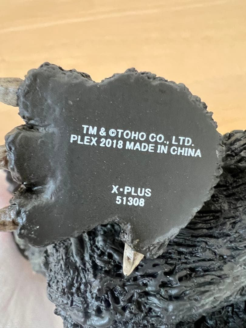 デフォリアル　ゴジラ　1954 一般流通版