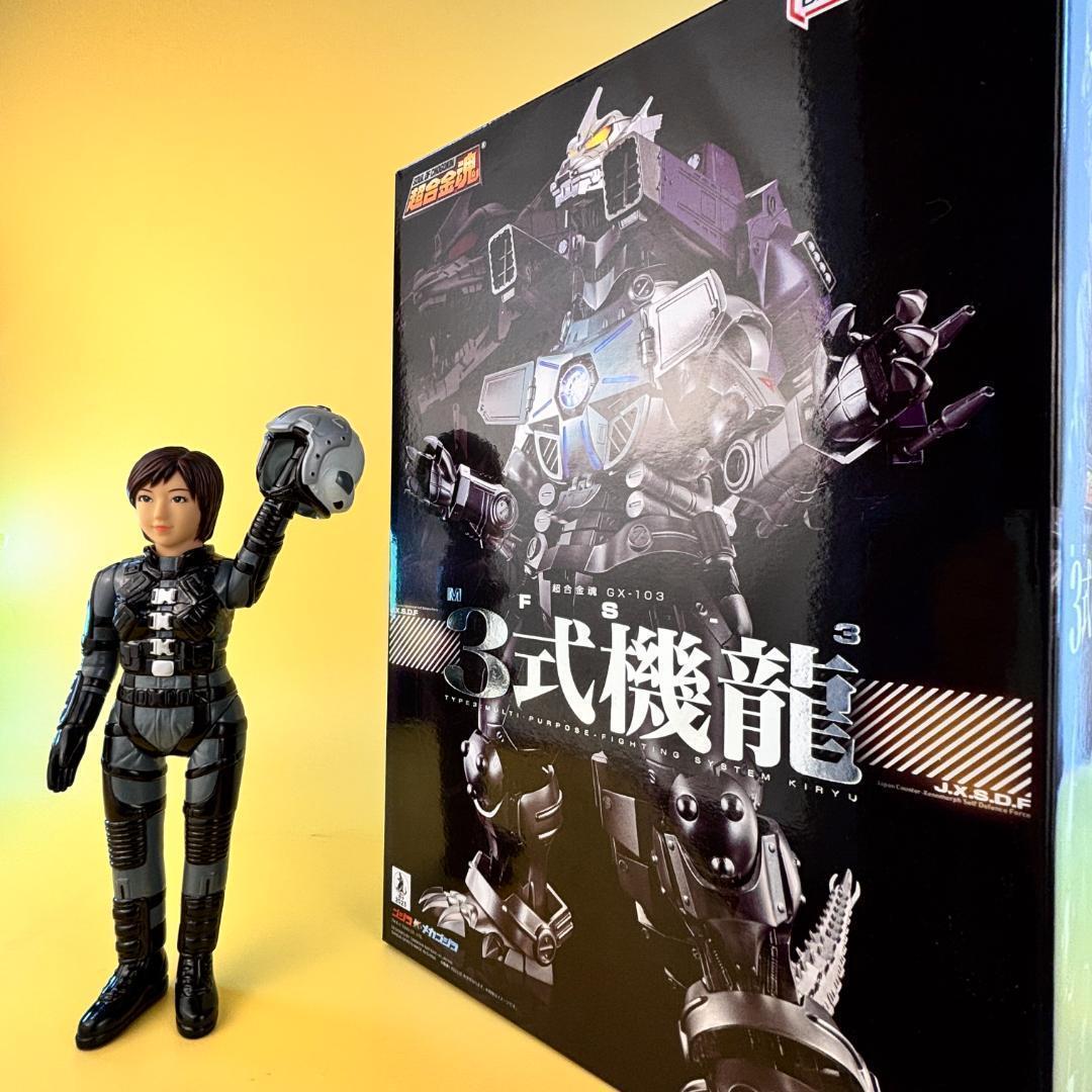 超合金魂 GX-103 MFS-3 3式機龍 ゴジラ×メカゴジラ　新品未開封品