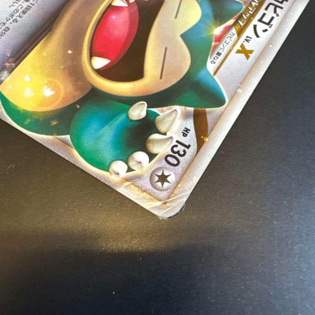 カビゴン PROMO DPプロモーションカード 127/DP-P