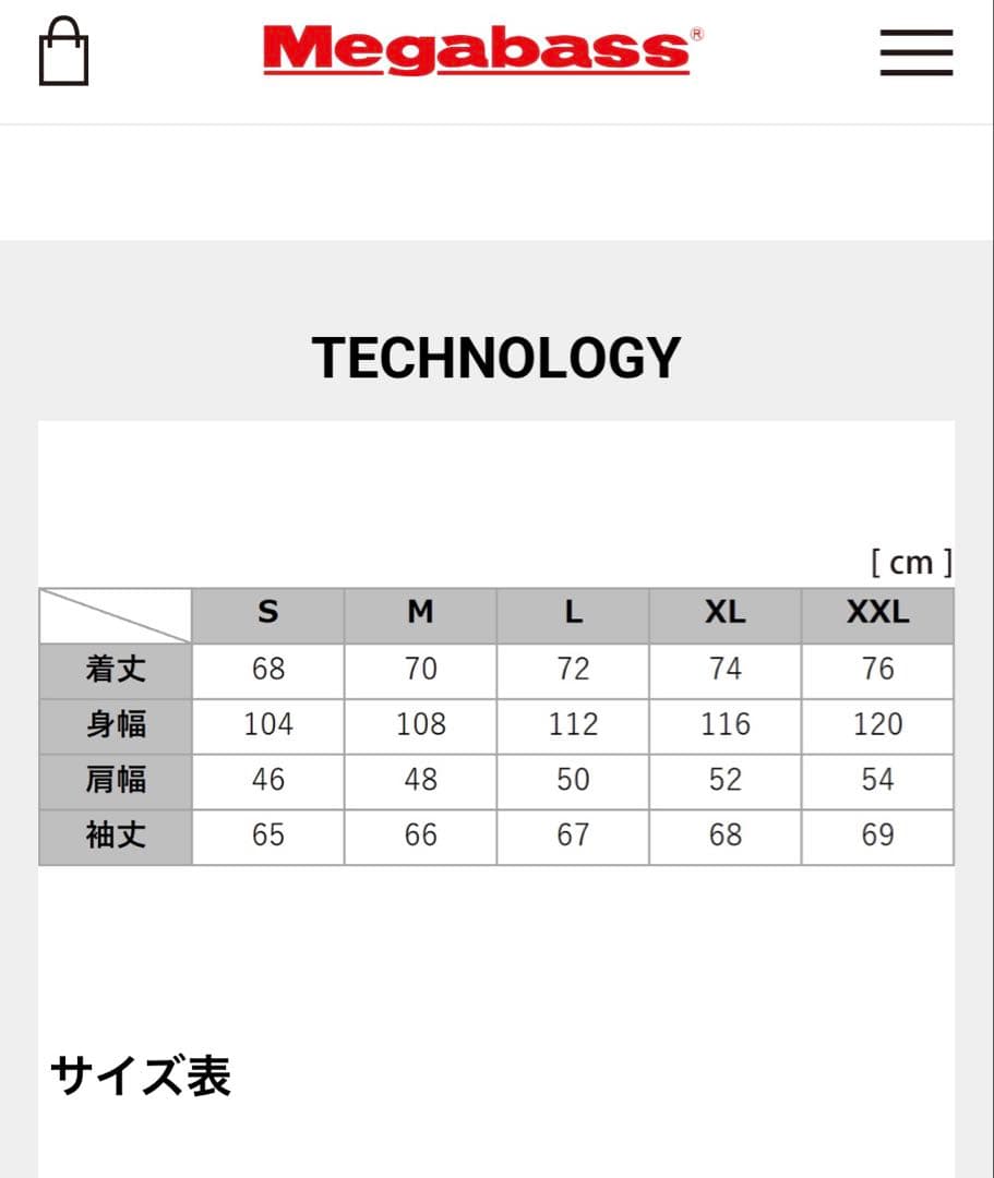 Megabass Hybrid Hoodie フィッシングジャケット