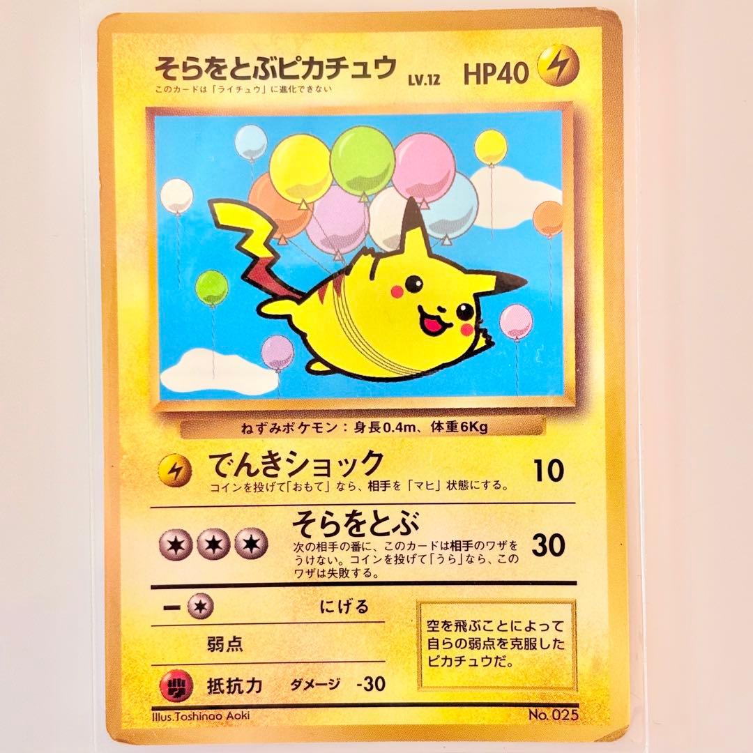 【バラ売り不可】旧裏ポケモンカードゲームプロモカード