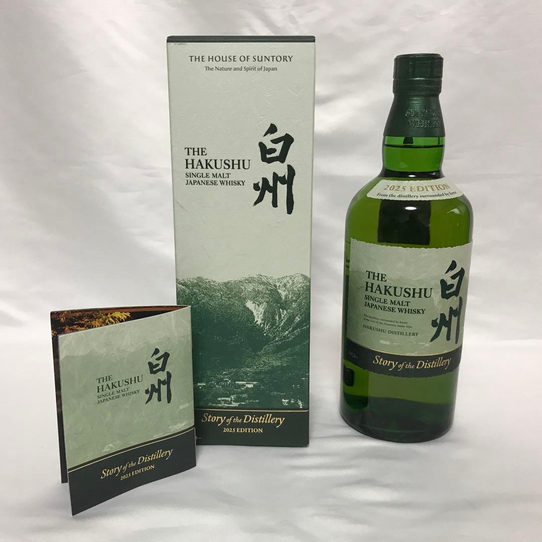 白州 Story of the Distillery 2025 EDITION