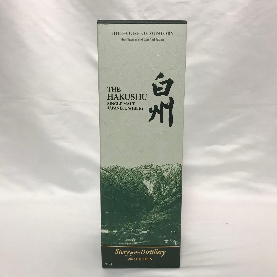 白州 Story of the Distillery 2025 EDITION