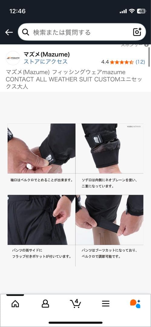 MAZUME フード付きジャケット ブラック