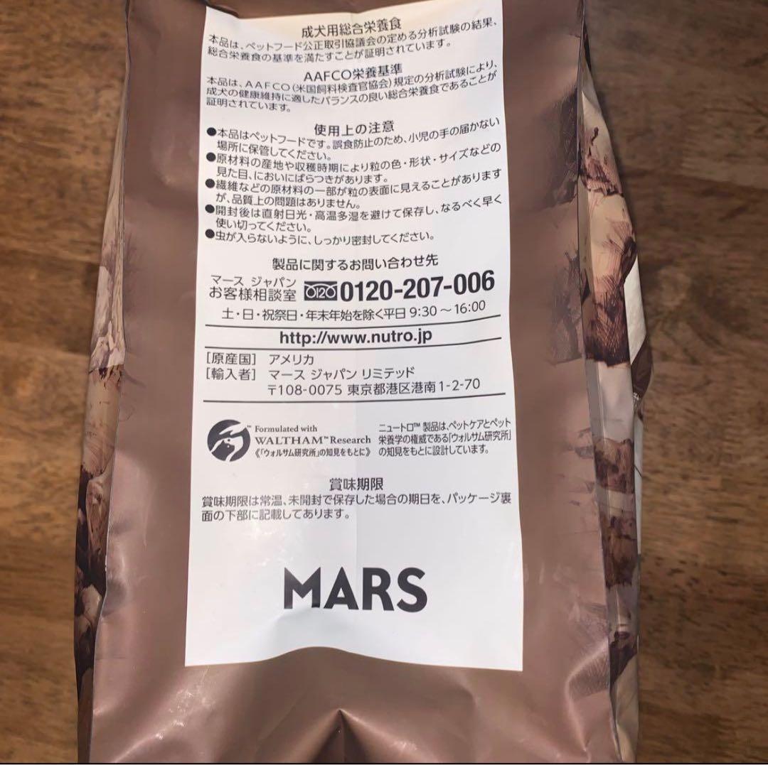 Nutro Wild Recipe ラム 4kg ドライフード　2袋セット