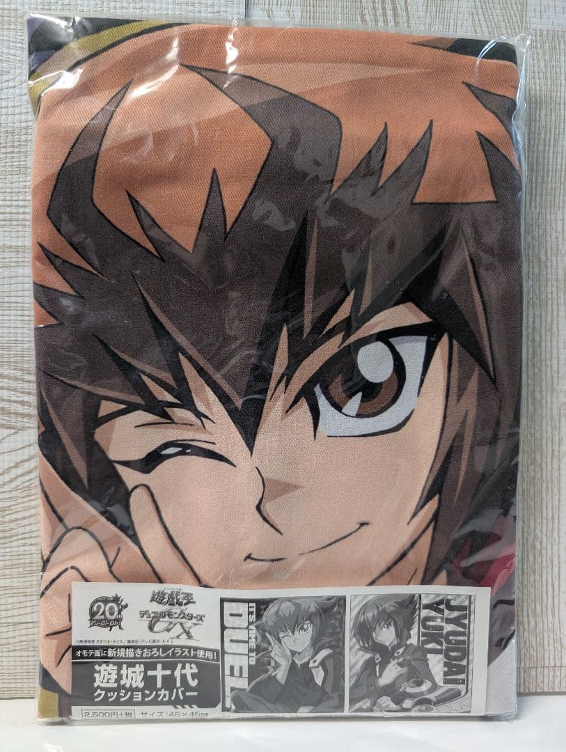 遊戯王 デュエルモンスターズGX 遊城十代 ビッグタオル クッションカバー