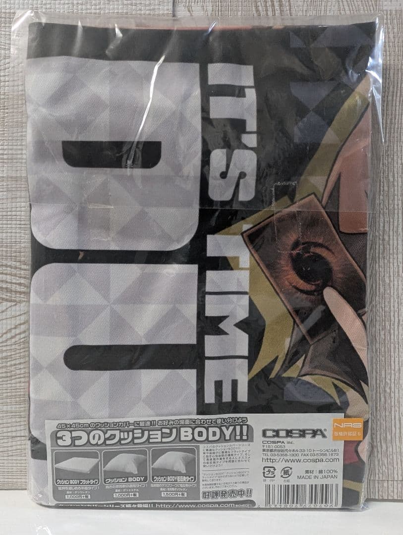 遊戯王 デュエルモンスターズGX 遊城十代 ビッグタオル クッションカバー