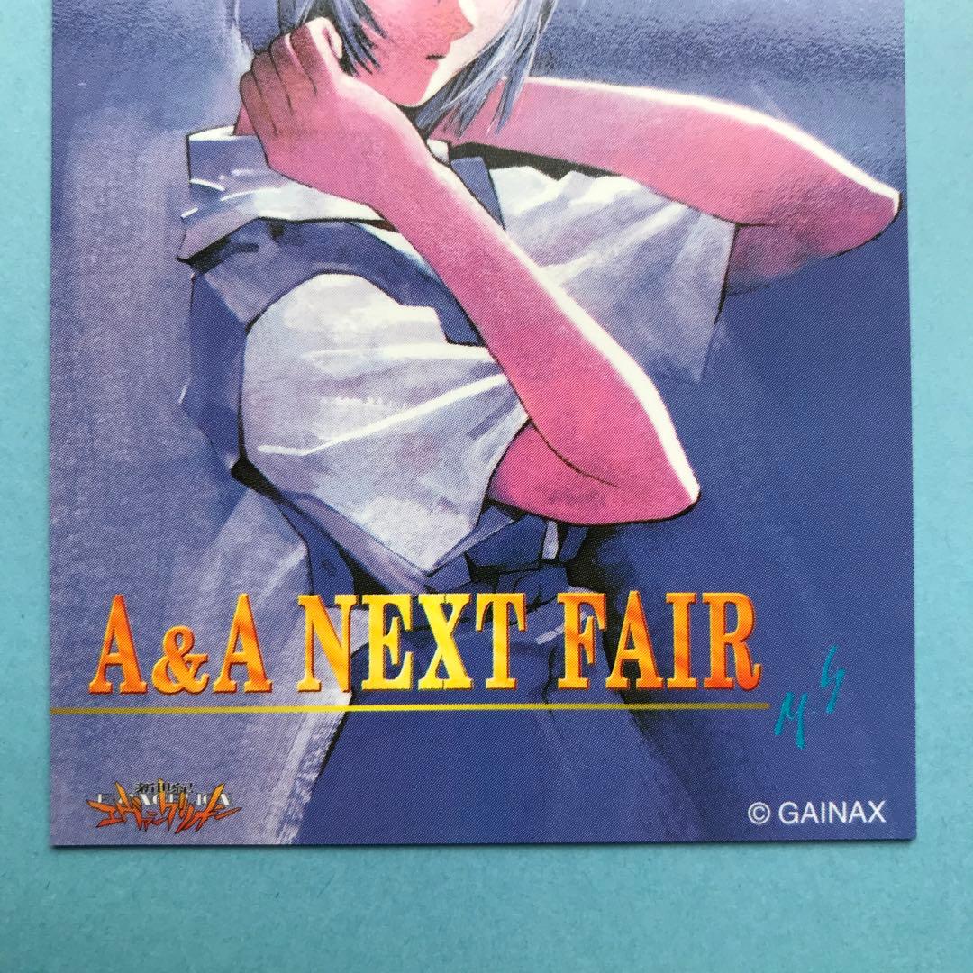 エヴァンゲリオン　非売品　少年エース＆エースネクスト綾波レイ　カード2枚セット