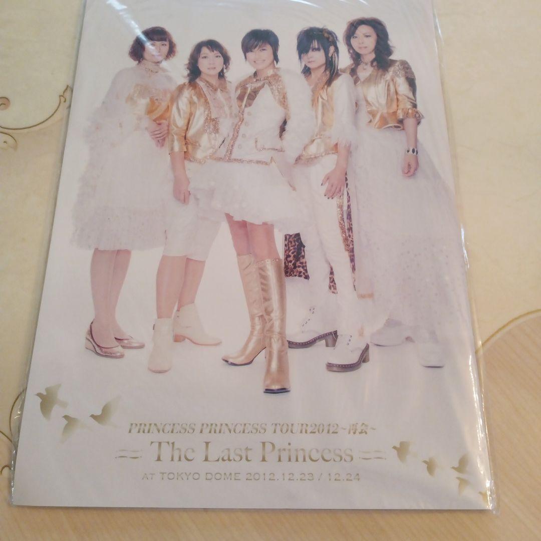 プリンセスプリンセス ツアーグッズ新品未開封