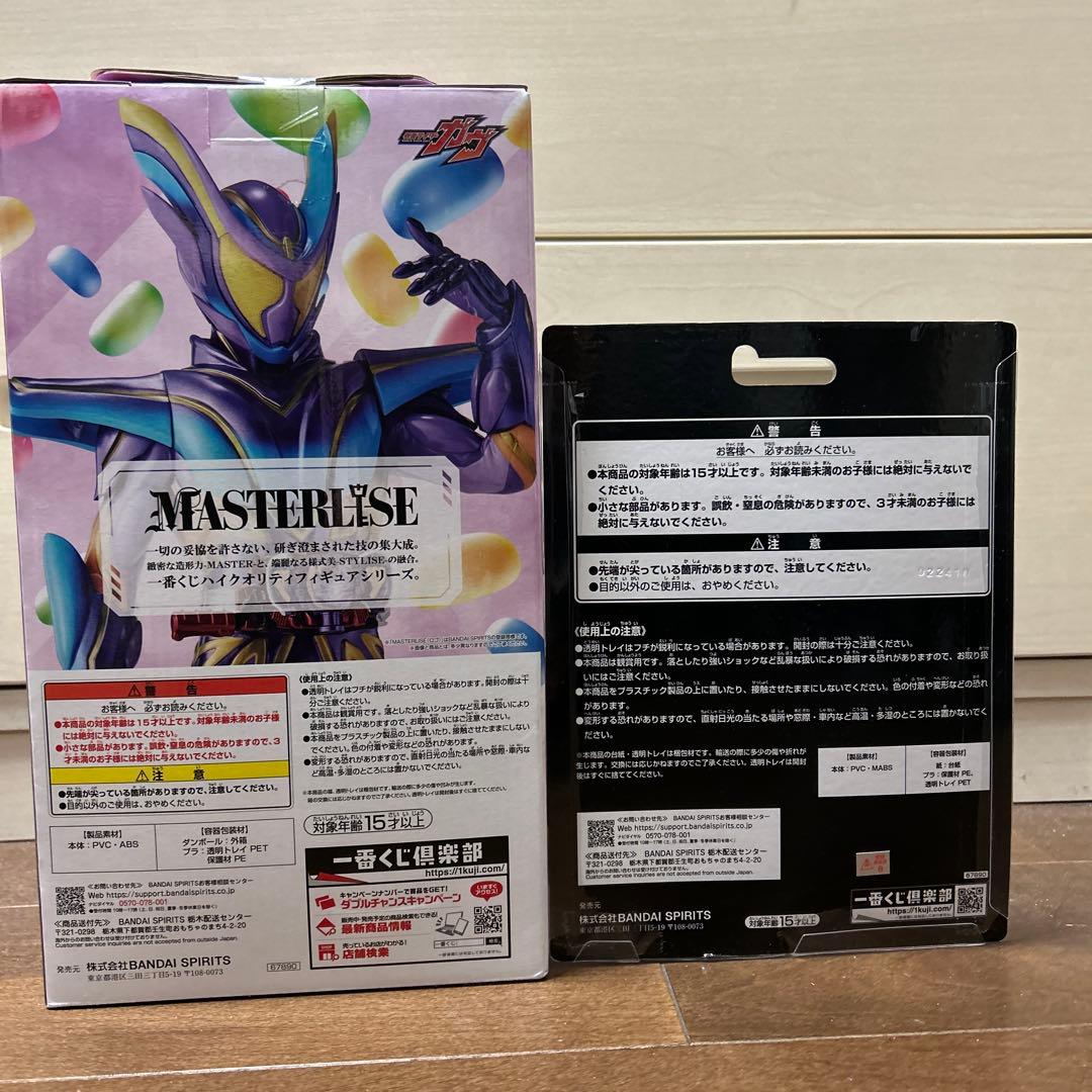 一番くじ 仮面ライダーゼッツ＆ガブ D、ラストワン賞セット