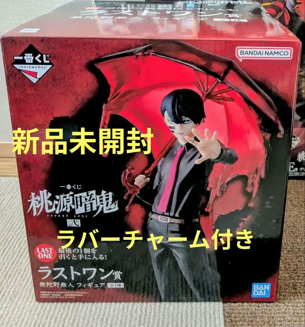 一番くじ桃源暗鬼〜弐〜　ラストワン賞　無陀野無人フィギュア