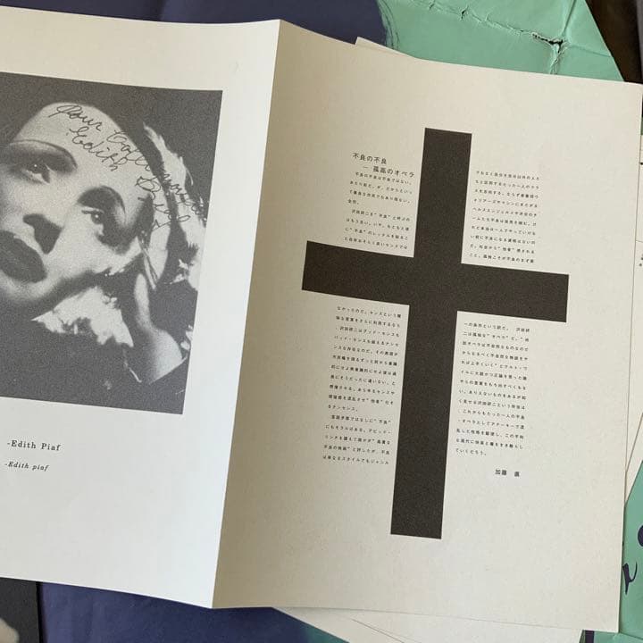 あ*か様 沢田研二ACTエディットピアフ　パンフ　大判シートタイプ