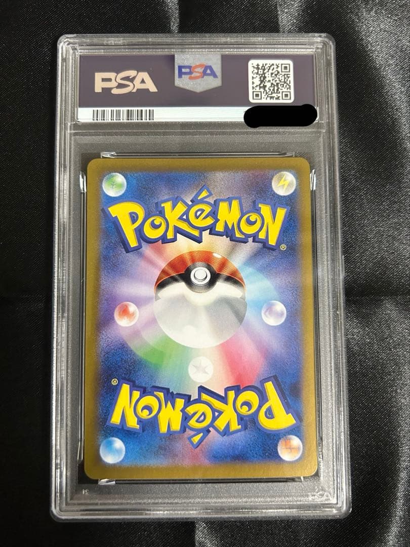 リザードンex SAR psa8 シャイニートレジャー