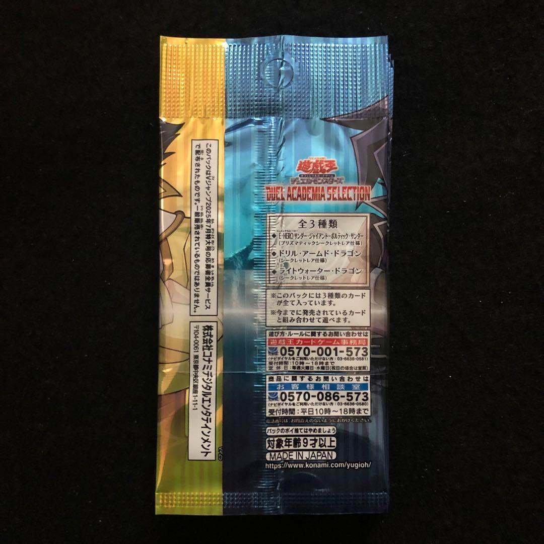 10⭐️未開封10パック】遊戯王 DUEL ACADEMIA SELECTION