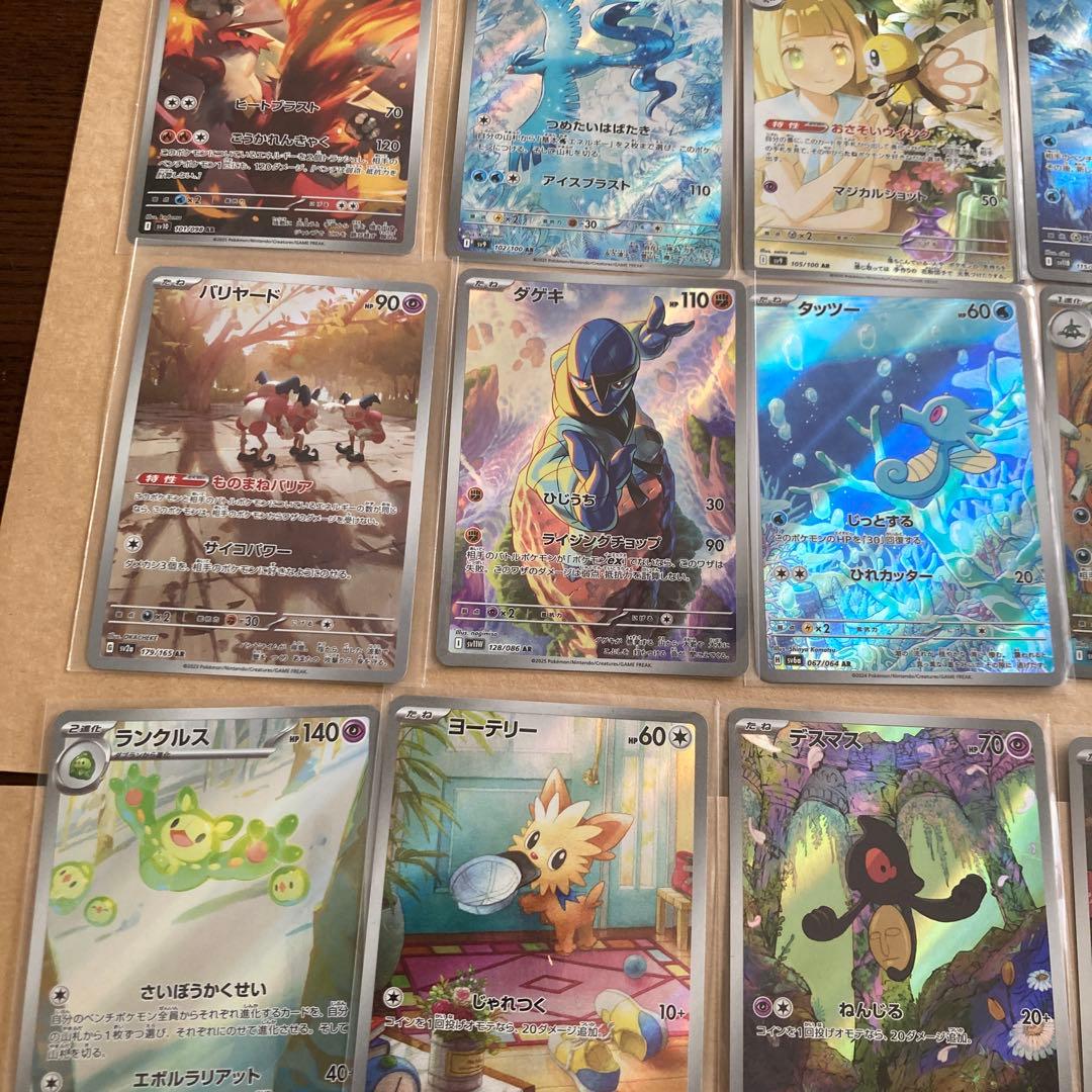 AR まとめ売り　25枚