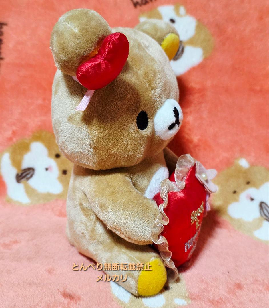 リラックマ　バレンタイン限定あつめてぬいぐるみ　３個セット