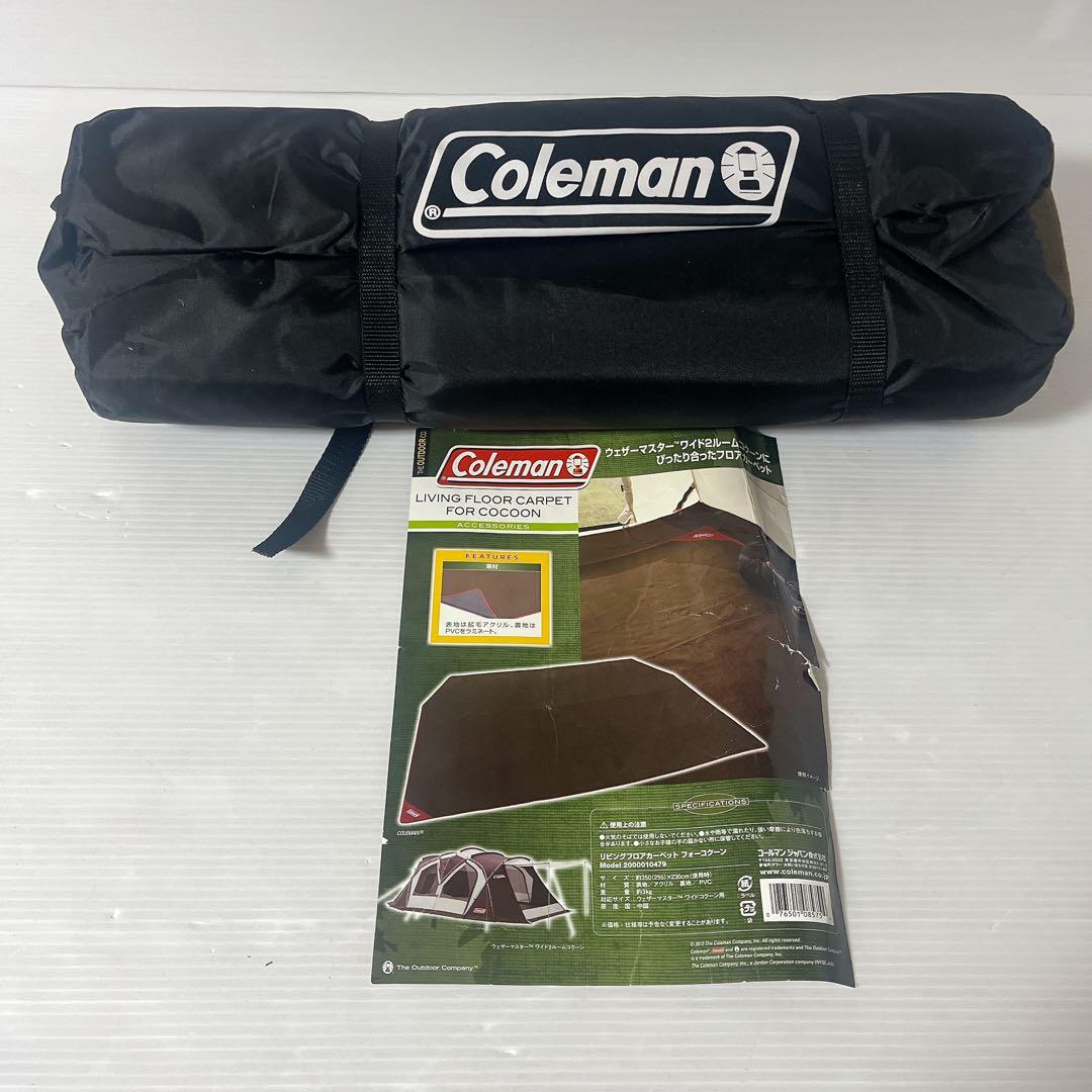 コールマン　ウェザーマスター ワイド2ルーム コクーン　別売付属有り