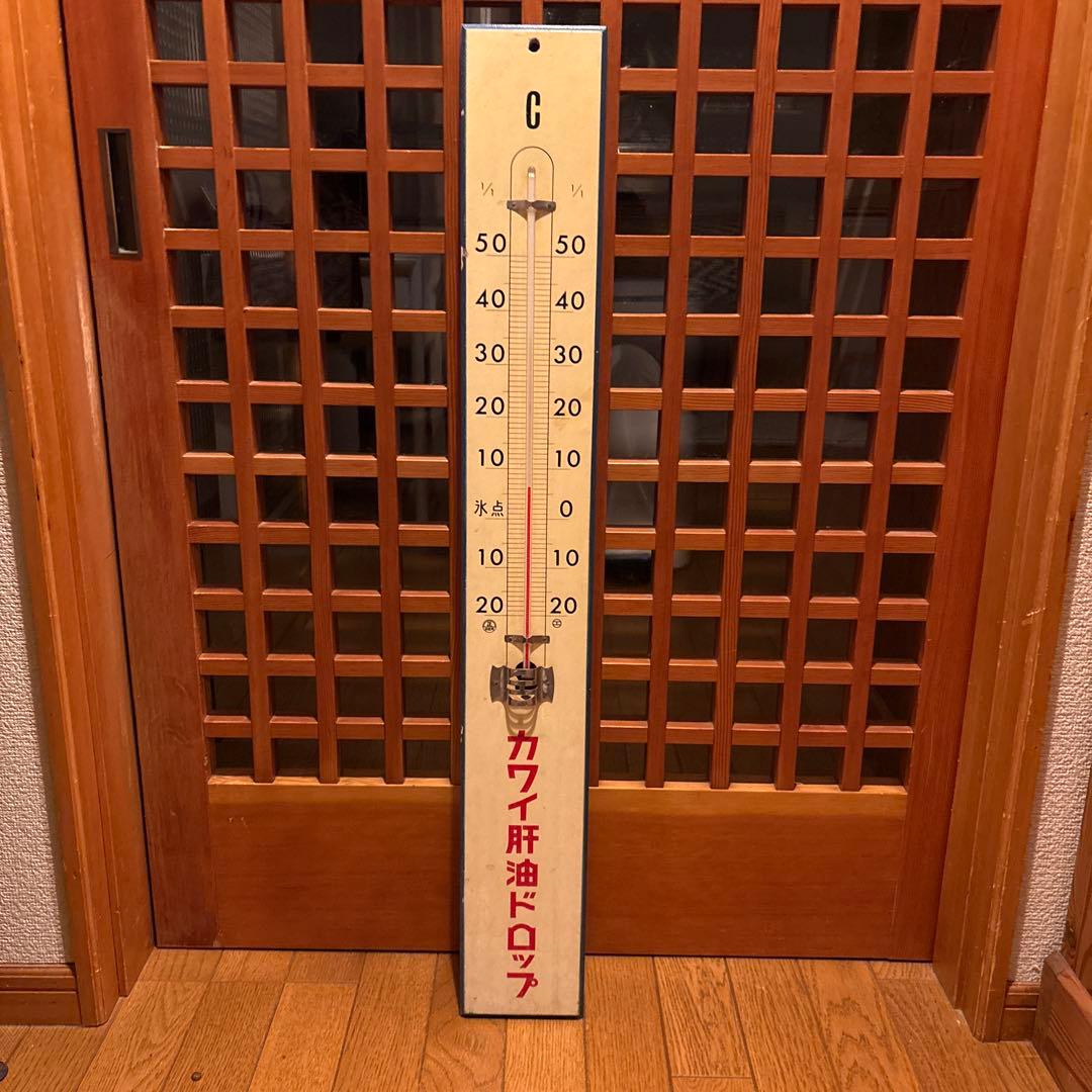 温度計　カワイ肝油ドロップ