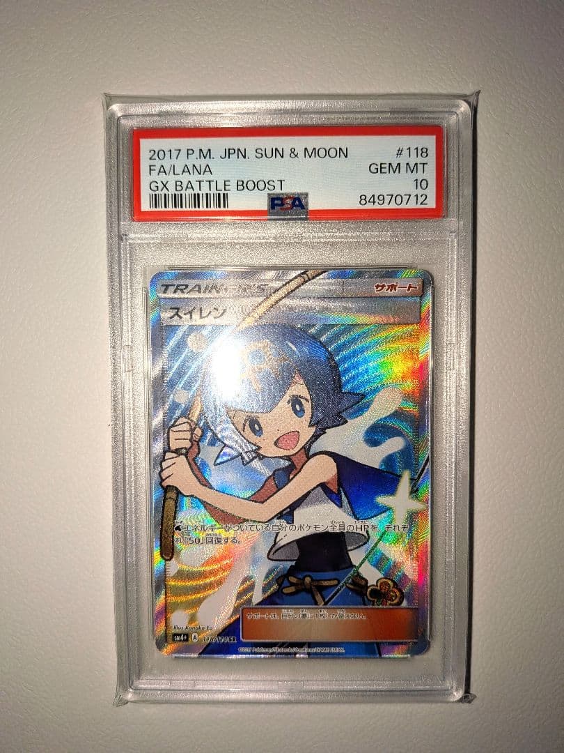 ポケモンカード スイレン SR PSA10
