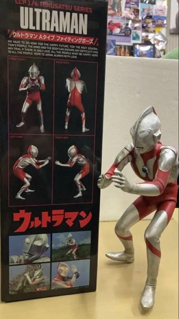 ウルトラマン　最終値下