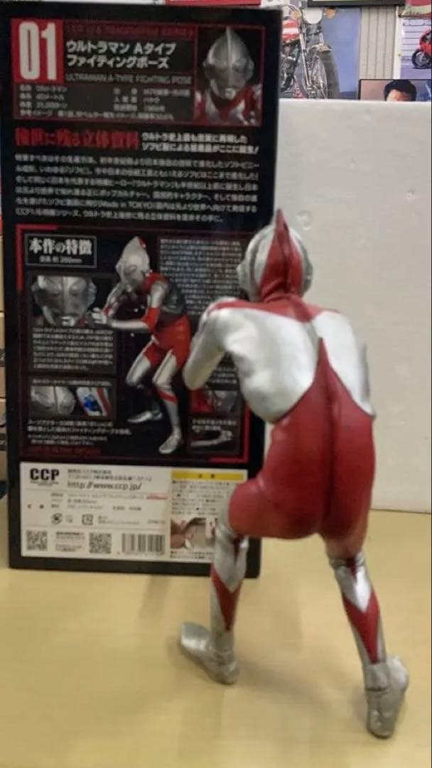 ウルトラマン　最終値下