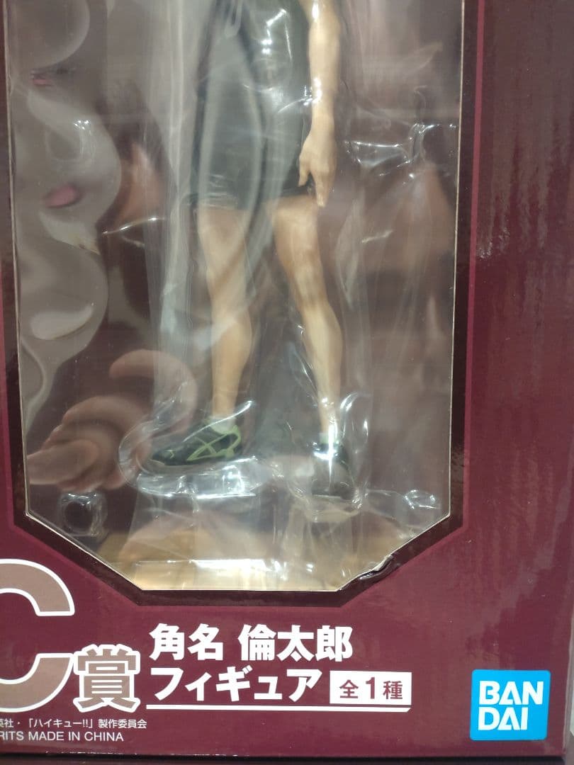 ハイキュー1番くじ　B賞 C賞 おまけH賞 宮　角名　24時間以内発送