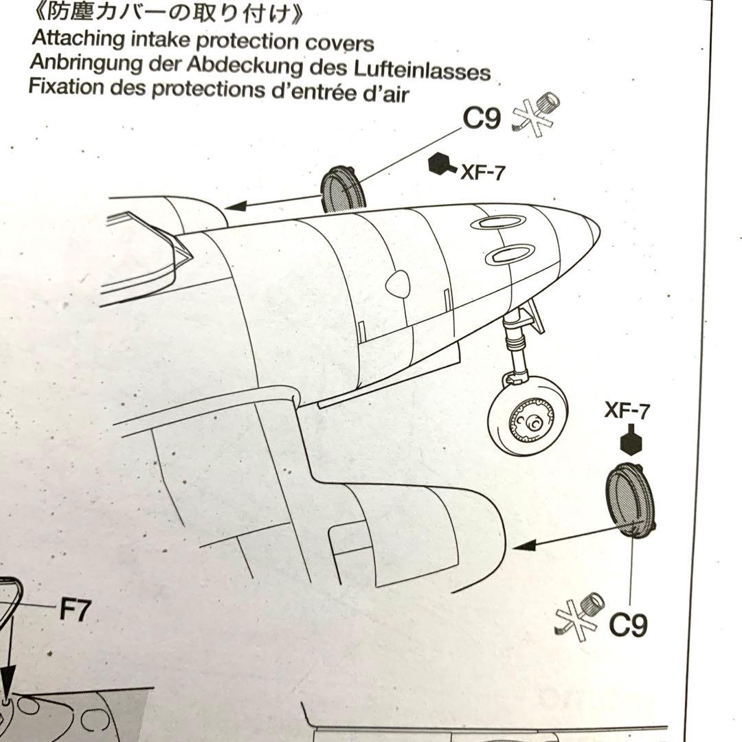 タミヤ 1／ 48 メッサーシュミット Me262 A－1a 完成品