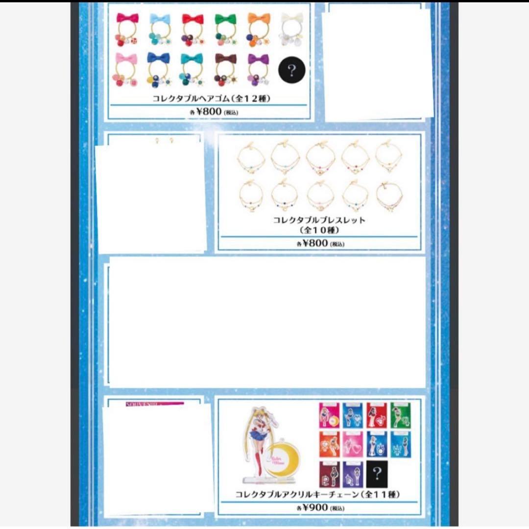 セーラームーン　USJ クラシックコンサート　アクスタ　みちる　ネプチューン