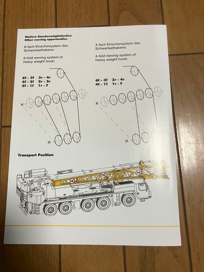リープヘルLTM1250-5.1
