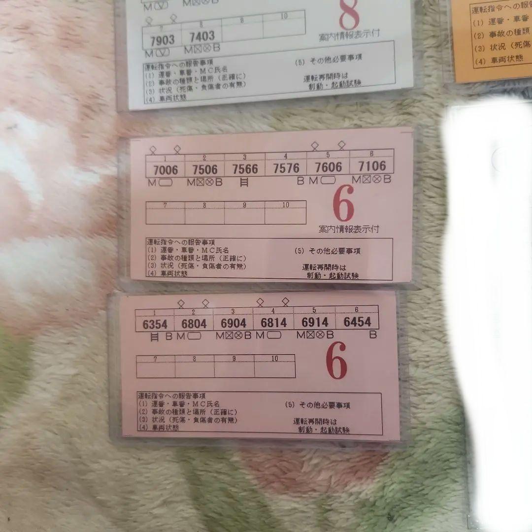 阪急鉄道グッズ「編成表、車掌用スタフ」