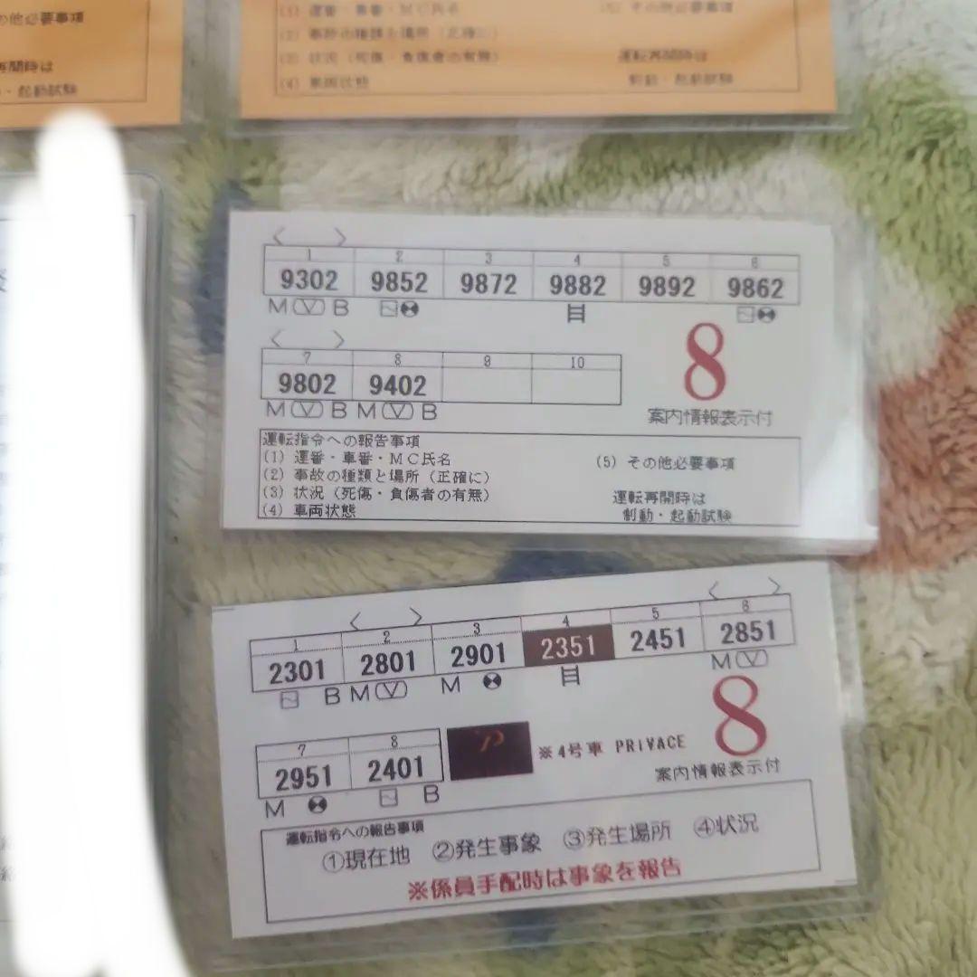 阪急鉄道グッズ「編成表、車掌用スタフ」