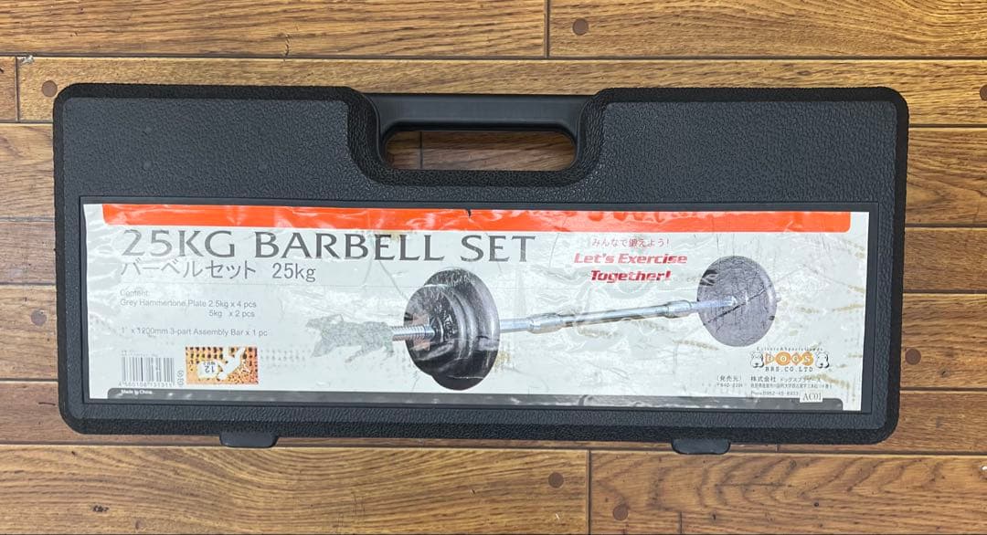 25kg 組み立て式バーベルセット　最強のパンチ力を身につけることができます！！