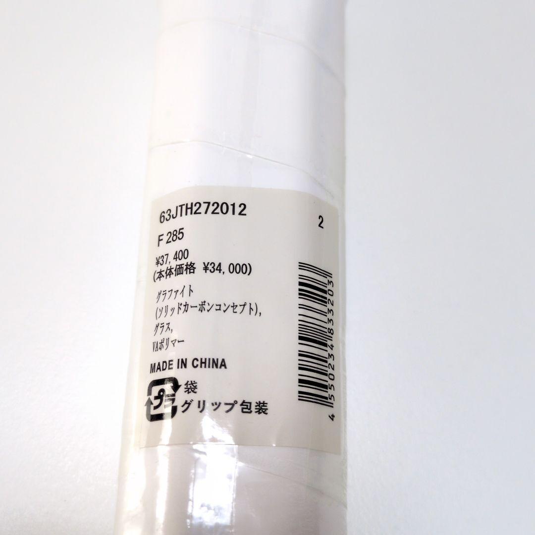 ミズノ F285 テニスラケット G2 軽量 285g 新品未使用