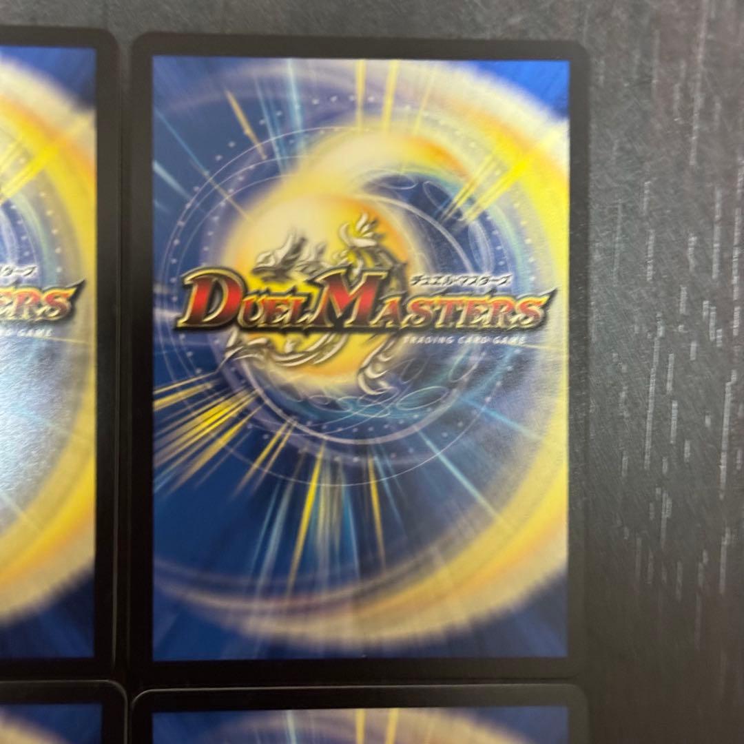 デュエマ　双龍覇王　モルトVERSUS　4枚　モルトバーサス