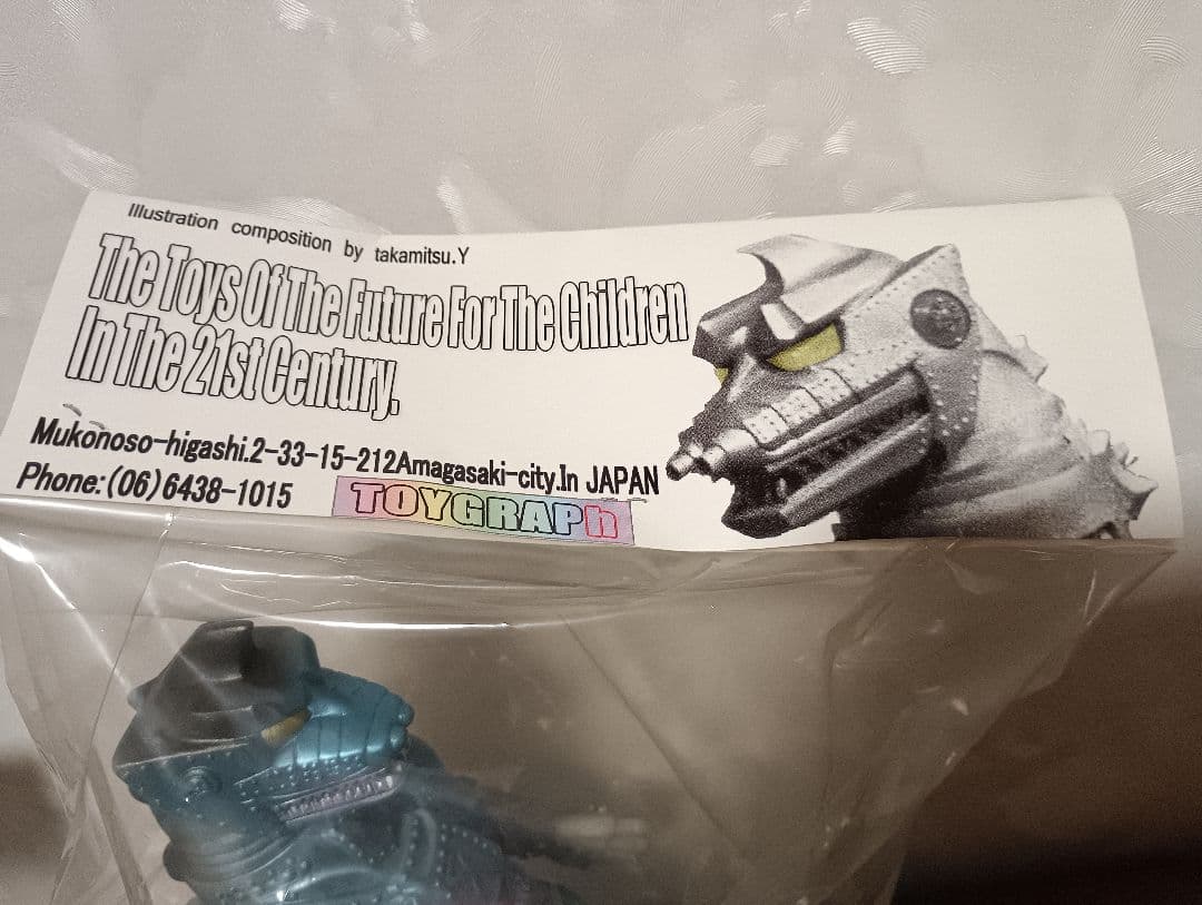 トイグラフ　マルサンコラボ商品 ゴジラ対メカゴジラ 50%ver