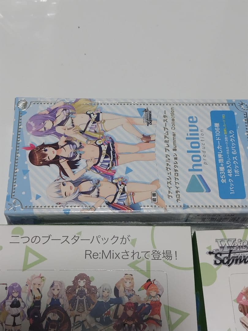 塩*子様 ヴァイスシュヴァルツ　ホロライブプロダクション　シュリンク付き未開封