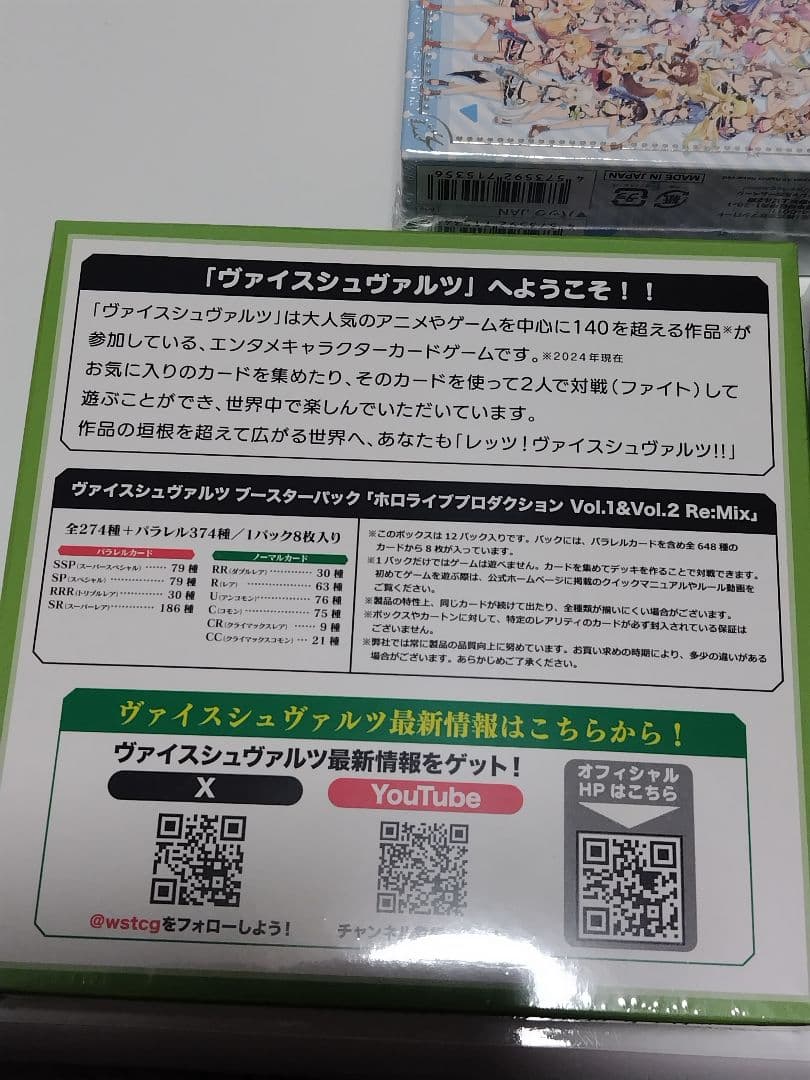 塩*子様 ヴァイスシュヴァルツ　ホロライブプロダクション　シュリンク付き未開封