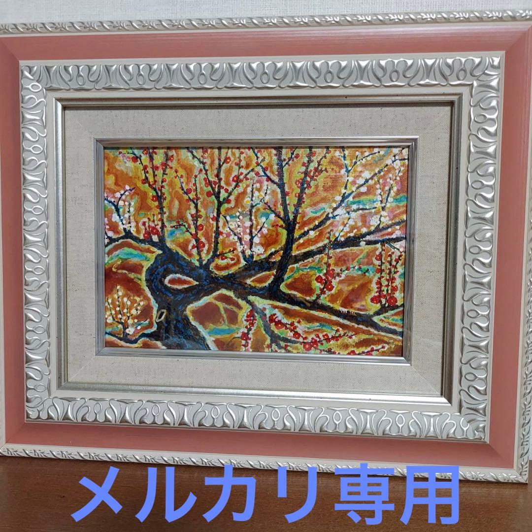 絵画　アマチュア画家