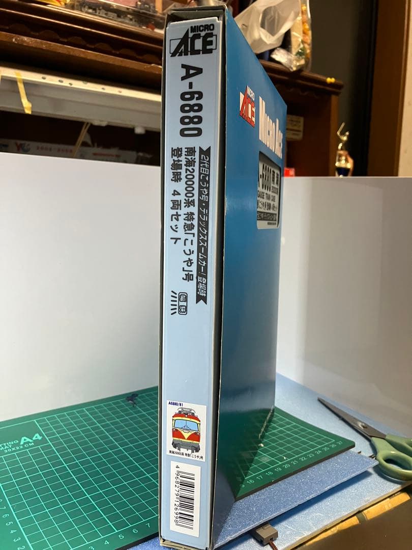 マイクロエース A6880 南海 特急「こうや」号 登場時 4両セット