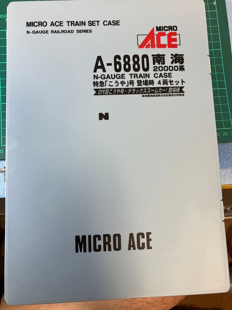 マイクロエース A6880 南海 特急「こうや」号 登場時 4両セット
